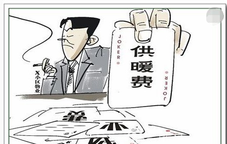 供暖面积按建筑面积还是套内面积,取暖费是按建筑面积还是使用面积算图4
