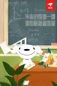 ​教师节快乐文案（4种教师节文案）