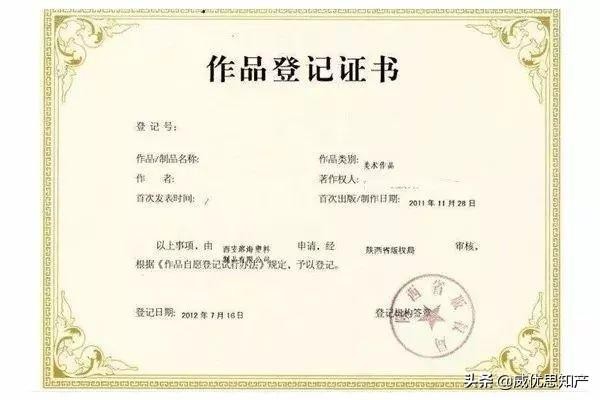 版权登记流程及规定（你需要知道的版权登记知识）(5)