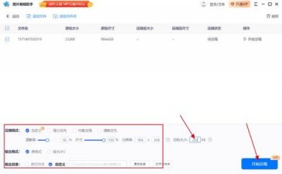 ​电脑上调整照片大小kb和格式(在电脑上如何调整照片KB大小)