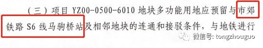 地铁s6线什么时候修好（地铁S6线最新进展来了）(19)