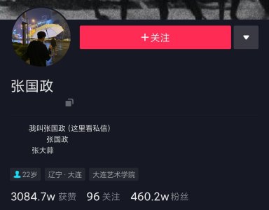 ​百万级网红张国政官宣恋爱，女方颜值惊艳！粉丝却因一事怒而脱粉