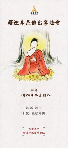 二月初八是佛教什么日子?(二月初八佛教弟子应该做的些什么)-第1张图片-
