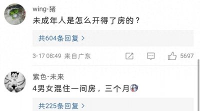 ​惊呆了！4男女混租一间房3个月后留满屋垃圾