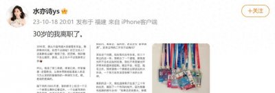 ​水均益女儿突然辞去央视职位，背后的原因令人震惊！
