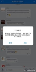 ​推荐5个目前最火的小众匿名聊天社交APP