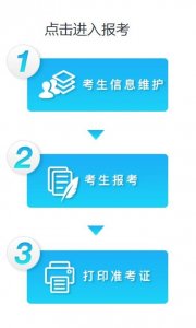 ​“艺考升”官网登陆报名入口 2019美术艺考报名艺术升报名注意事项