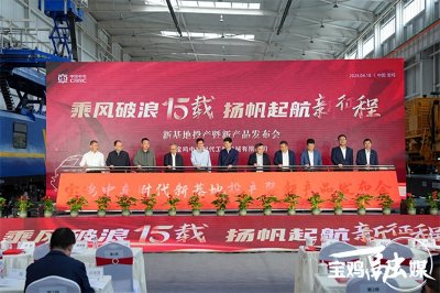 ​谋“新”重“质” 智造见“力” 宝鸡轨道交通产业助力中国高铁跑出“新速度”