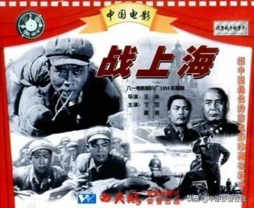 ​百集微课讲故事丨红色电影鉴赏：《战上海》