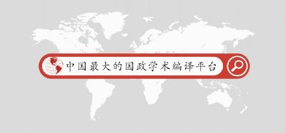 ​【新刊速递】《亚洲政治学杂志》(AJPS), Vol. 32, No. 3, 2024 | 国政学人