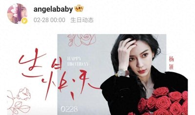 ​baby杨颖生日引发热议，圈内好友送祝福成难题，杨幂“首当其冲”