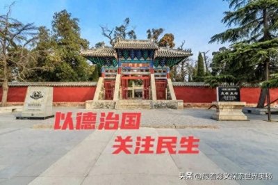 ​儒家《孟子》故居及创作背景