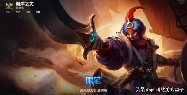 lol船长的昔日霸主（一个伟大海盗的堕落史）(5)