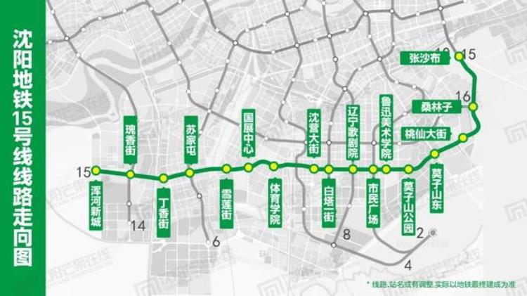 沈阳今天地铁延时吗「沈阳地铁运营延期不」