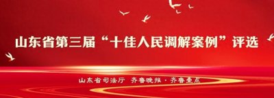 ​调解案例丨拆迁安置引纠纷，倾心调解解难题