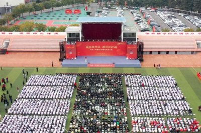 ​浠水一中举行建校120周年庆祝大会