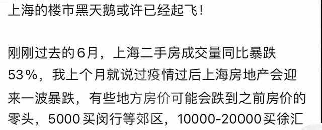 上海房价到底有没有跌让数据说话(下半年上海房价跌到现在的零头)(2)