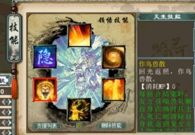 ​大话西游2终极技能“作鸟兽散”，如何保证这个技能尽可能触发？