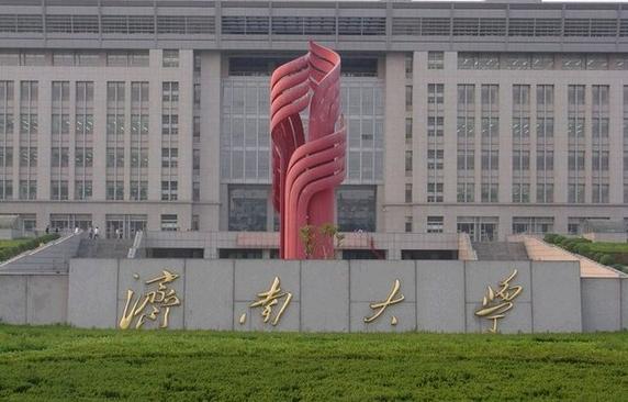 比较好的文科二本大学有哪些（文科二本类大学）(2)