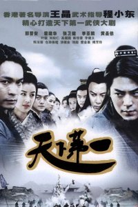​唤醒童年，那些快意恩仇，意气风发的武侠人物你还记得吗？