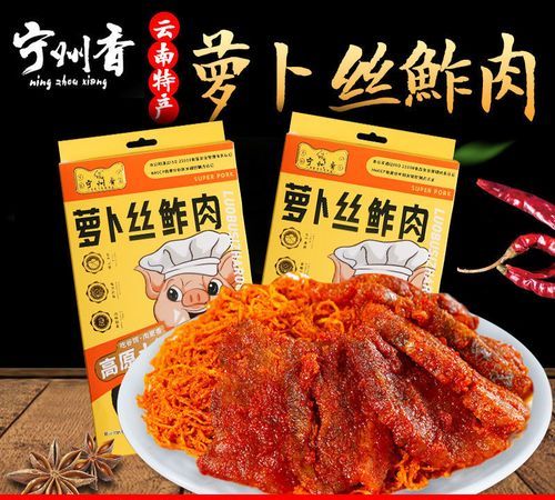 云南有哪些土特产