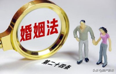 ​新婚姻法婚后财产的规定（6类财产离婚后不可分割）