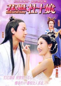 ​“混账”是怎么来的