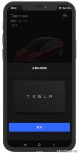 ​特斯拉多种钥匙类型和使用方法-下