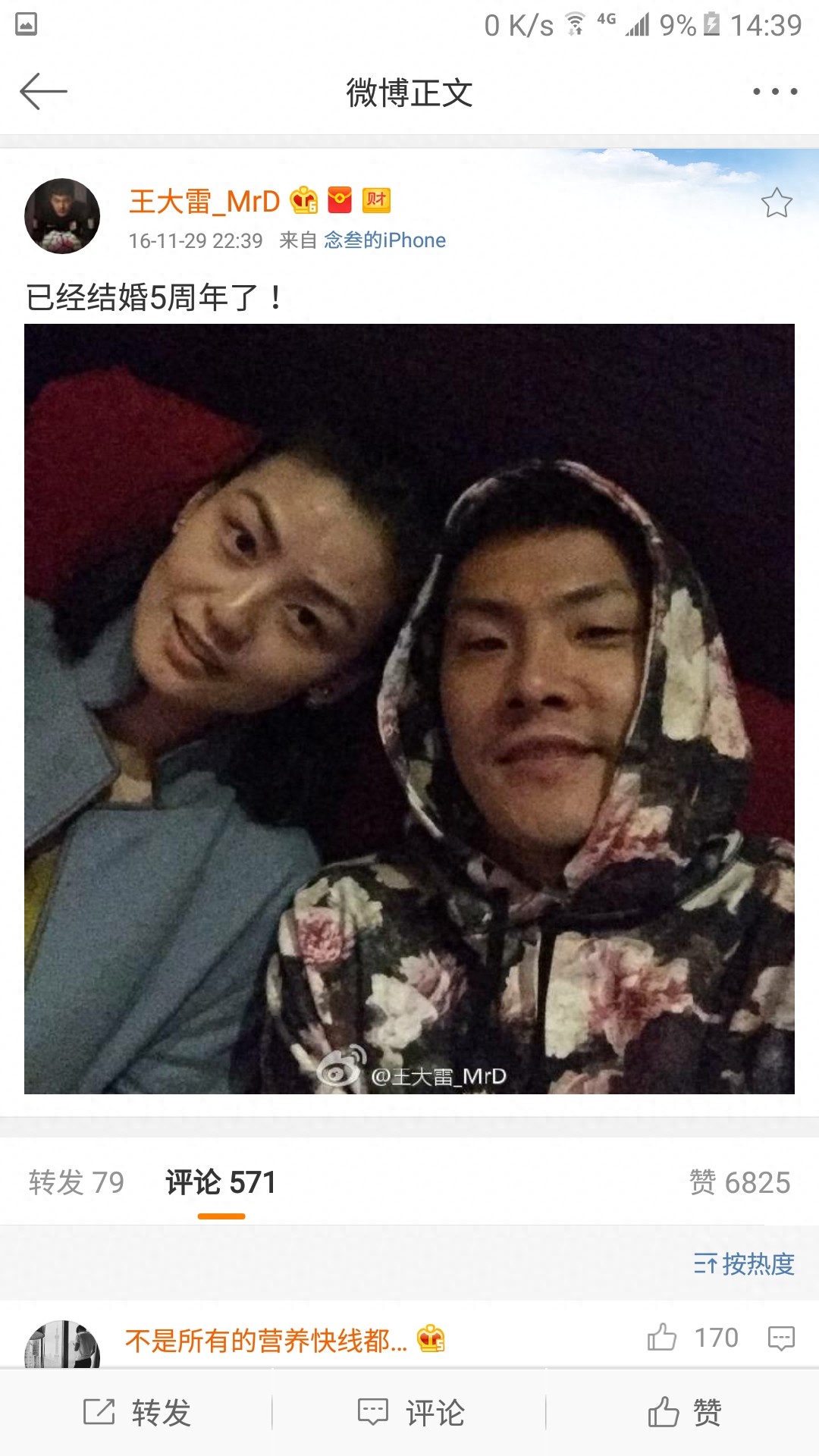 中国传奇门将王大雷，年轻时尚有型的超级爱家好男人