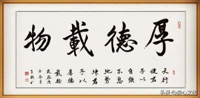 ​什么是“德”?三分钟告诉你答案
