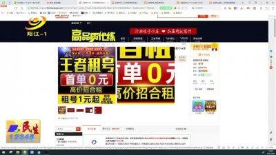 ​阳江家长：警惕你家“神兽”租号玩游戏！