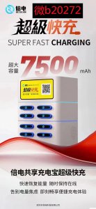 ​共享充电宝加盟合作有哪些要求