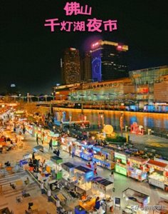 ​佛山一日游不容错过的景点精选