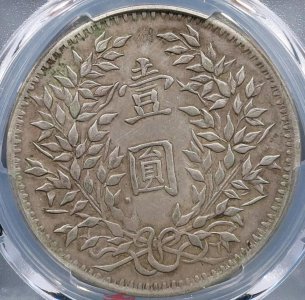​新疆版大头银元，比普通版贵十倍，有什么特点能一眼认出
