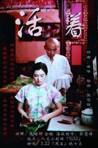 ​电影活着让我深刻认识到生命的脆弱和命运的无常