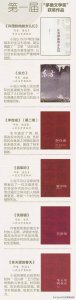 ​茅盾文学奖历届获奖作品