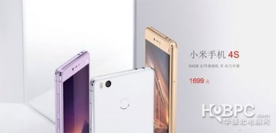 ​3月1日正式开售!小米4S详细配置再曝光