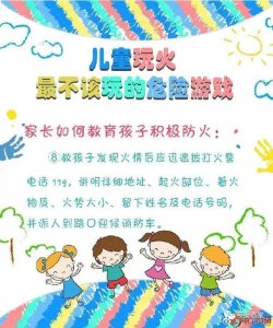 ​儿童玩火，最不应该玩的危险游戏
