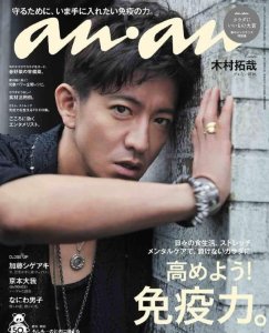 ​47岁木村拓哉同时登两本杂志封面，帅气“壁咚”，下颚线太迷人