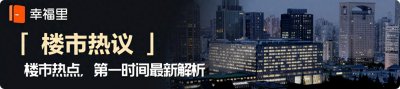 ​房价倒挂是什么意思？买到倒挂新房就一定赚了吗？