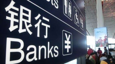 ​农商银行贷款利率还高吗？不一定，它也有信用贷款低至4.35%