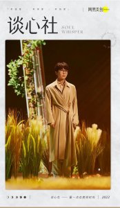 ​暴富之后，毛不易又回去租房住了