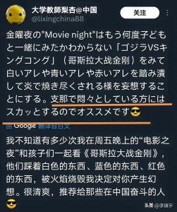 ​某内地学校竟然聘请公开辱华反华的日本教师