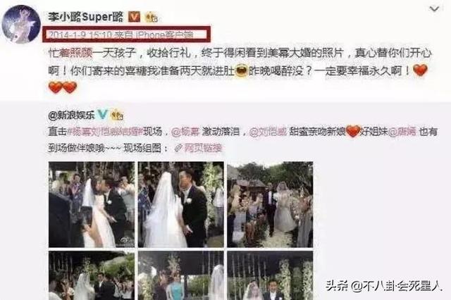 杨幂绯闻事件回顾（人前姐妹情深背后互相插刀）(13)