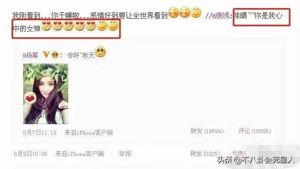 杨幂绯闻事件回顾（人前姐妹情深背后互相插刀）(19)