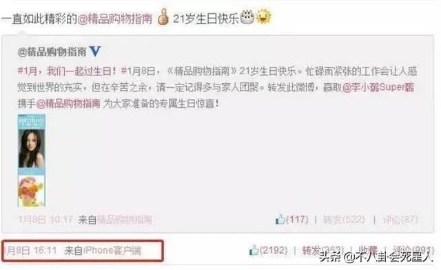 杨幂绯闻事件回顾（人前姐妹情深背后互相插刀）(14)