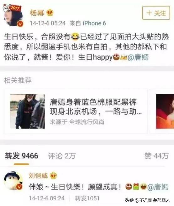 杨幂绯闻事件回顾（人前姐妹情深背后互相插刀）(25)