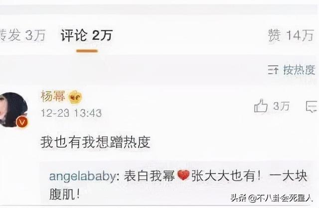 杨幂绯闻事件回顾（人前姐妹情深背后互相插刀）(37)