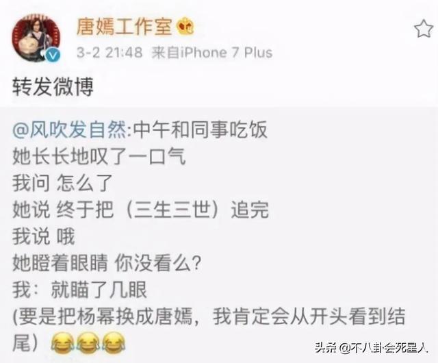 杨幂绯闻事件回顾（人前姐妹情深背后互相插刀）(33)