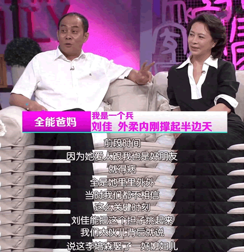 演员刘佳个人简历资料（刘佳的人生经历简介）-